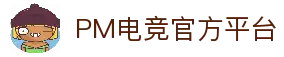 PM电竞APP - PM电竞全站客户端官方下载大厅
